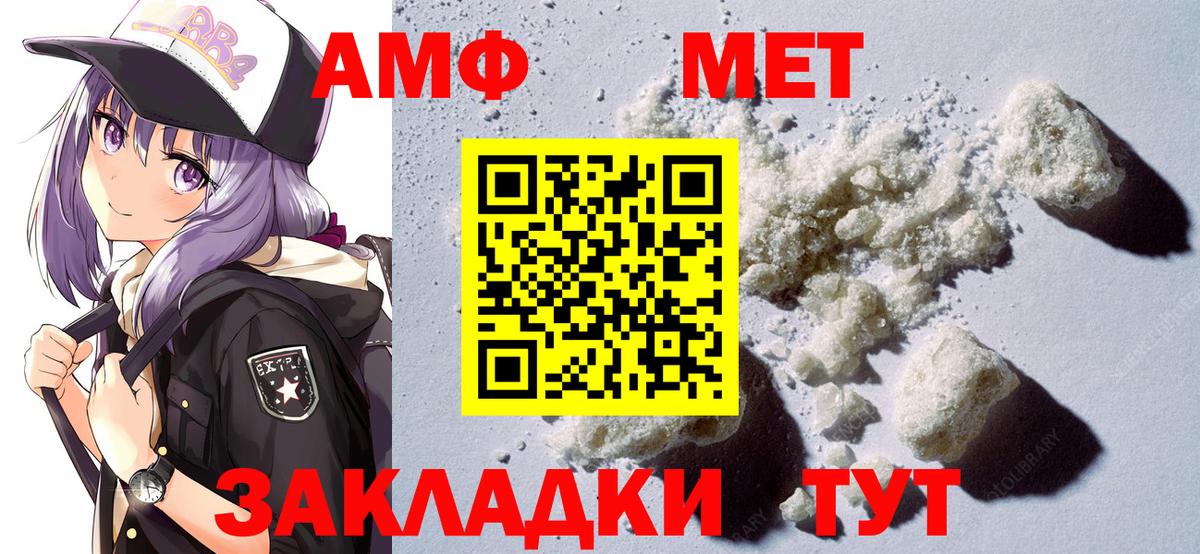 Амфетамин VHQ Туймазы
