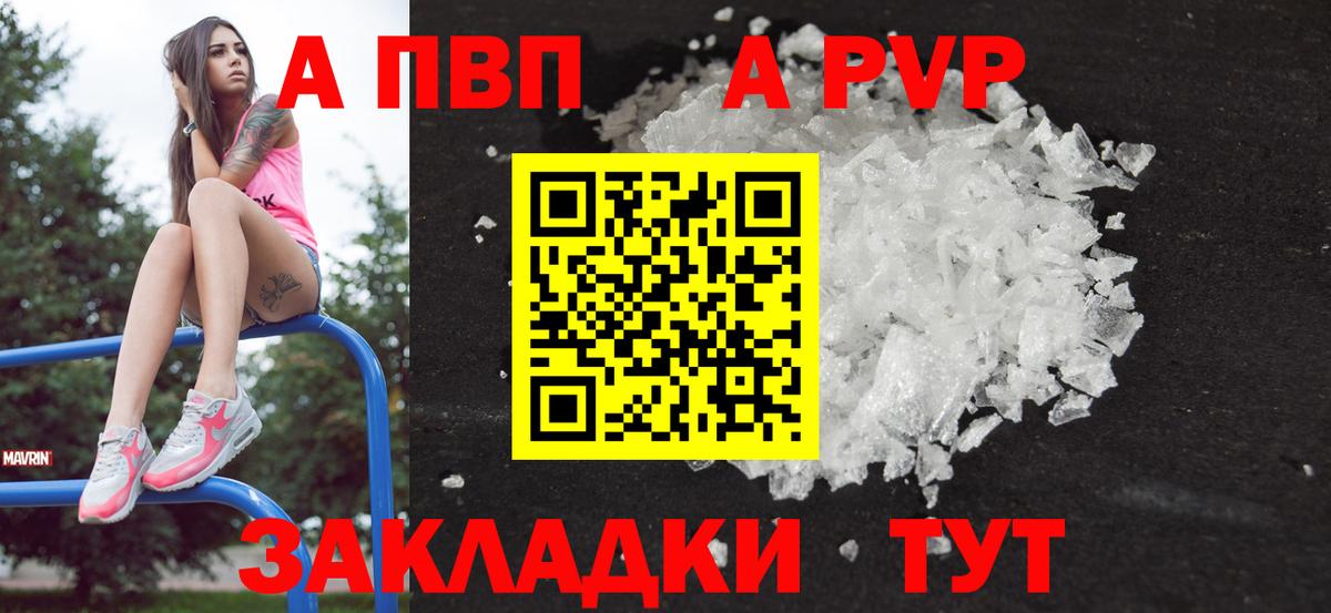 Туймазы  A-PVP СК КРИС  A-PVP крисы CK  A-PVP кристаллы  Вход с VPN 