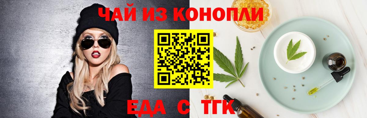 Печенье с ТГК конопля  Вход с VPN  Туймазы 