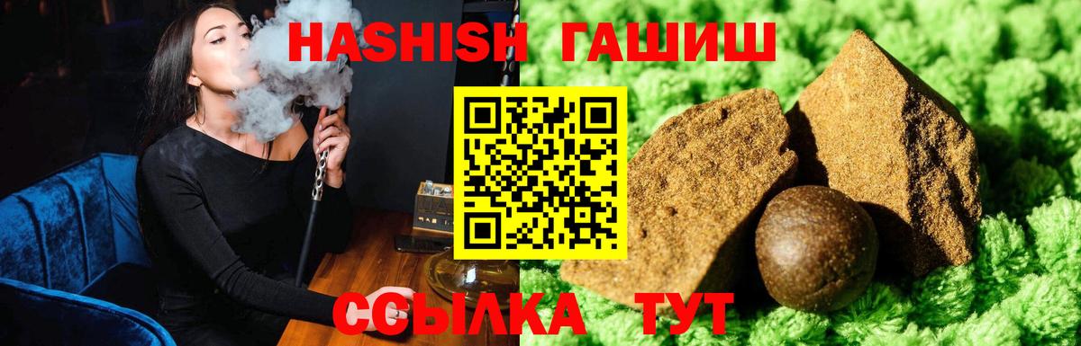 ГАШ hashish Туймазы