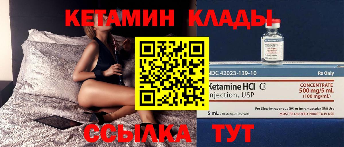 Туймазы  Кетамин VHQ  Вход с VPN 