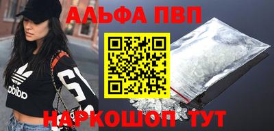 apvp Пенза