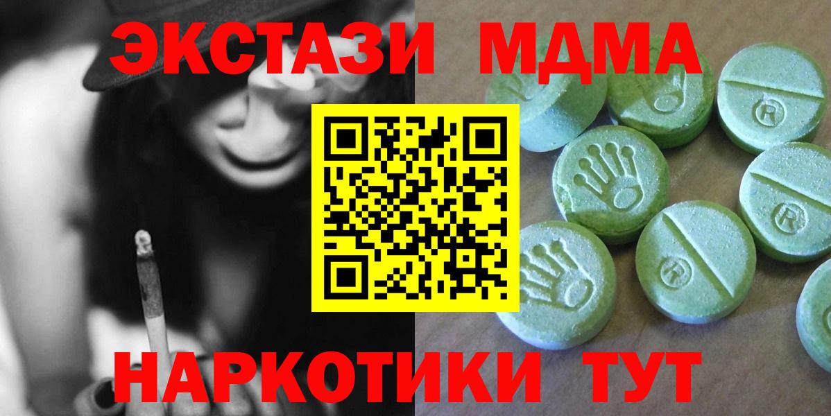 МДМА кристаллы Туймазы