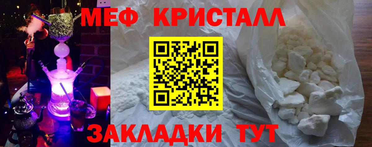 МЯУ-МЯУ мука  МЕФ 4 MMC  Меф  Вход с VPN  Туймазы 