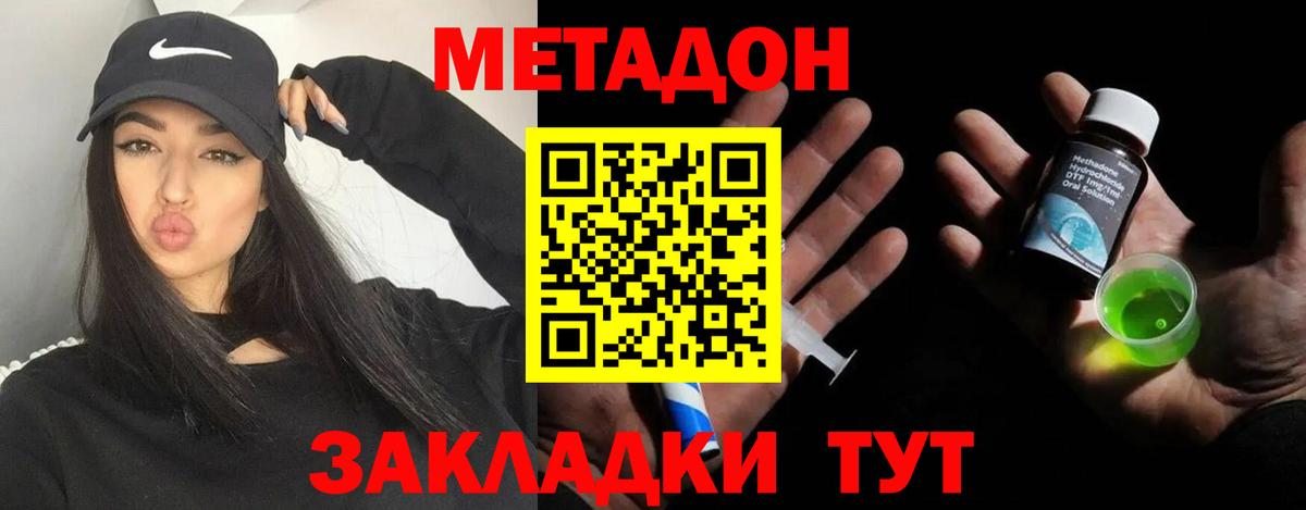 Туймазы  МЕТАДОН VHQ  OMG рабочий сайт  Вход с VPN 