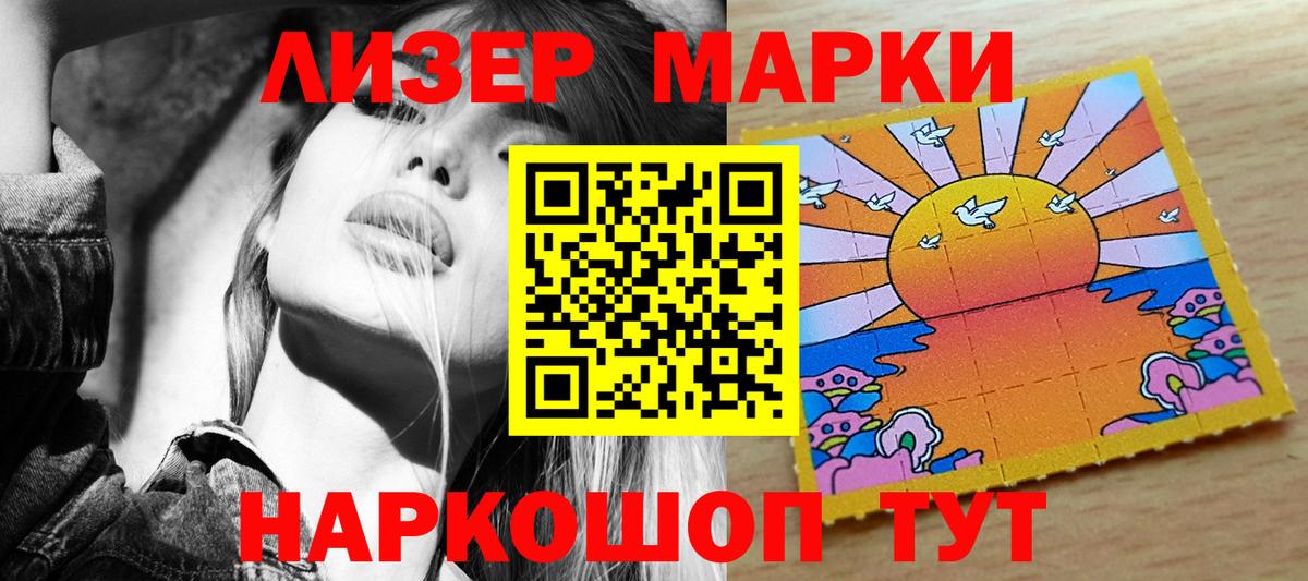 Марки NBOMe 1500мкг  Вход с VPN  Марки 25I-NBOMe  где купить наркоту  Туймазы 