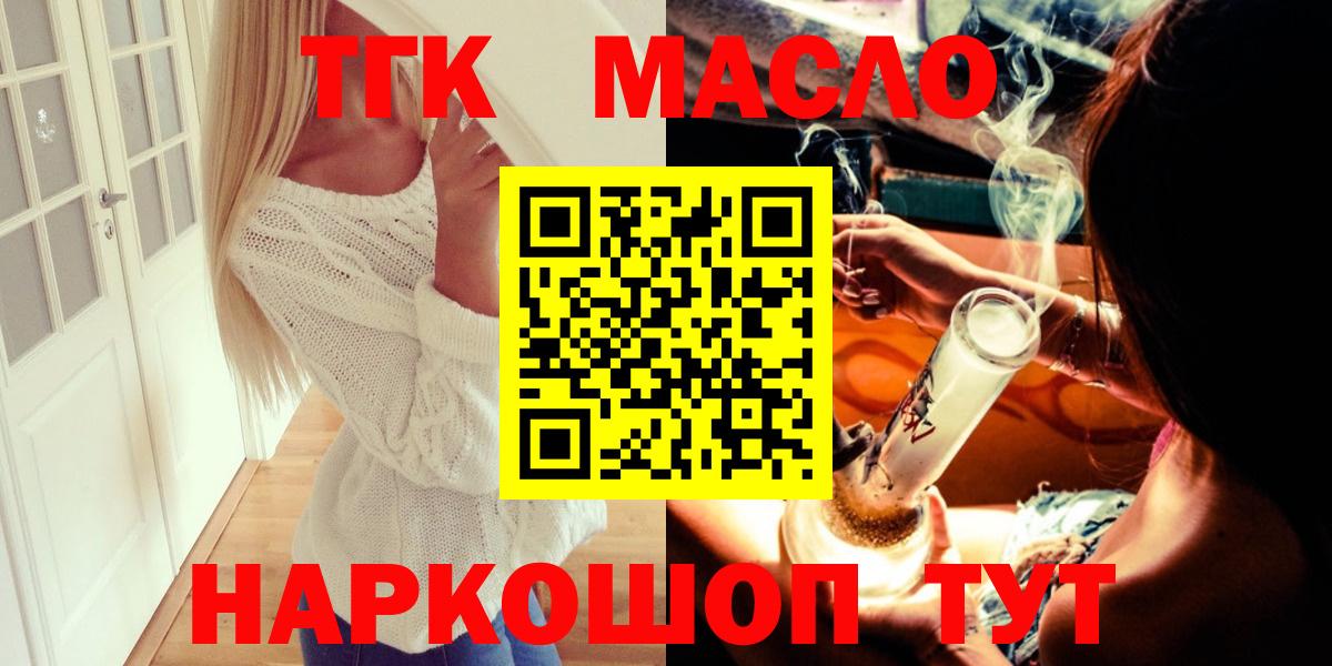 Дистиллят ТГК THC oil Туймазы