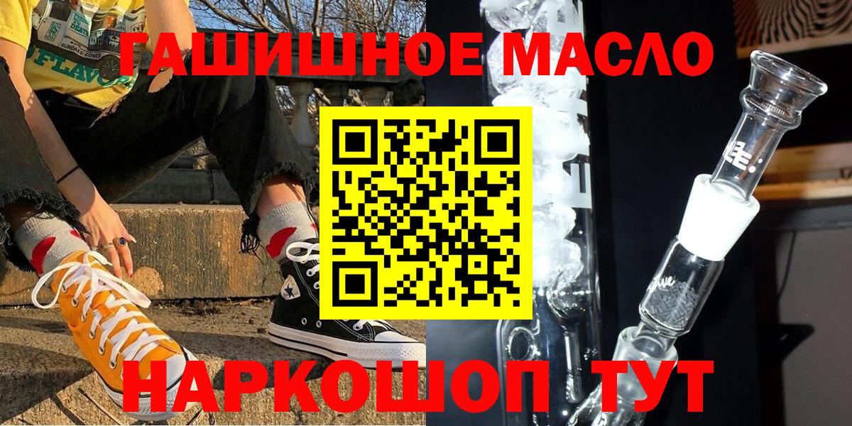 Дистиллят ТГК концентрат  Вход с VPN  ТГК гашишное масло  Туймазы 